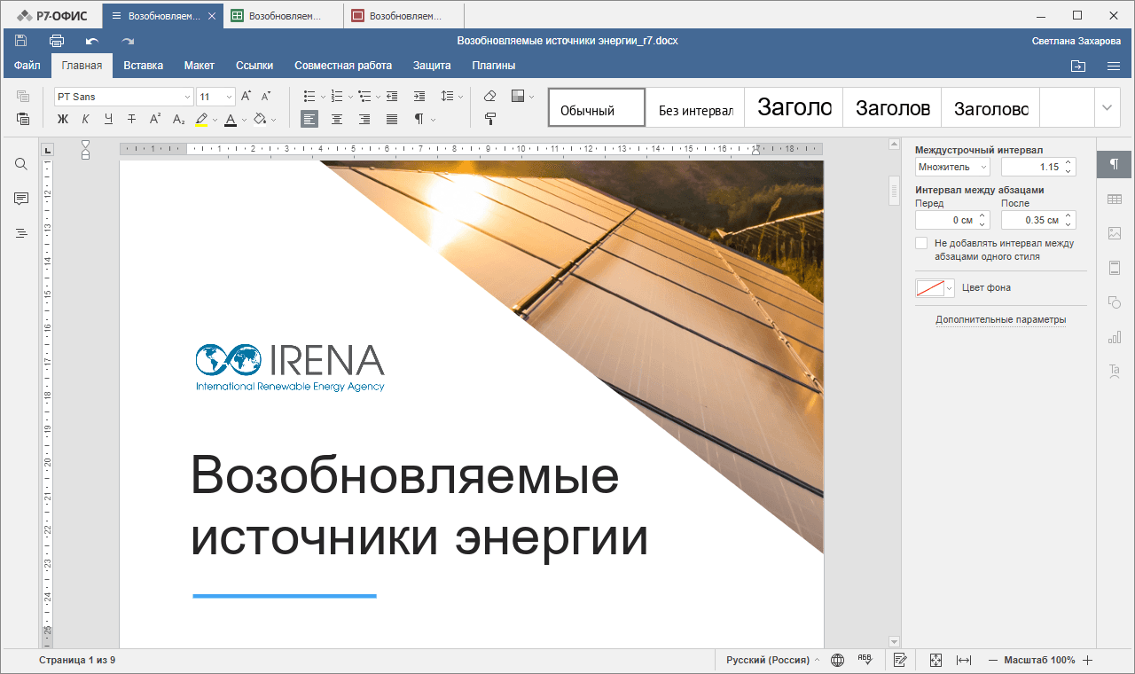 Иллюстрация