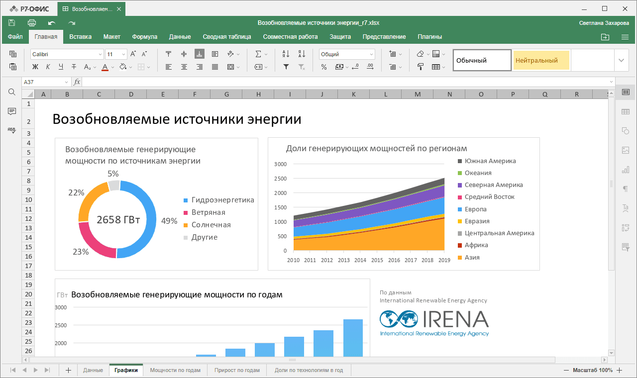 Иллюстрация