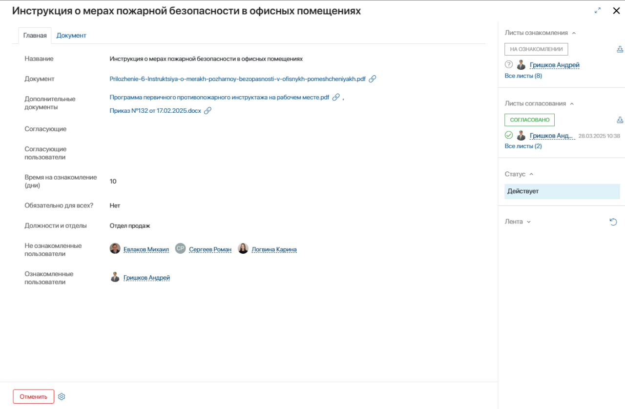 Скриншот 2